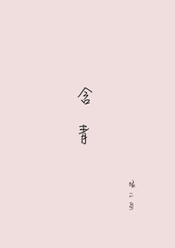 静思有我