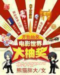 电影世界里的侠客