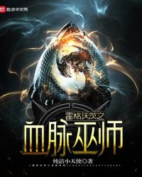 霍格沃茨之血脉巫师1002霍格沃茨之血脉巫师 - 百度
